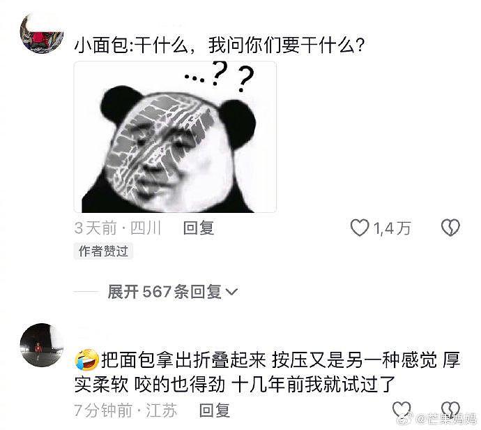 达利园研究了一辈子的蓬松香软小面包，顾客：就喜欢吃被打死的小面包 - 2