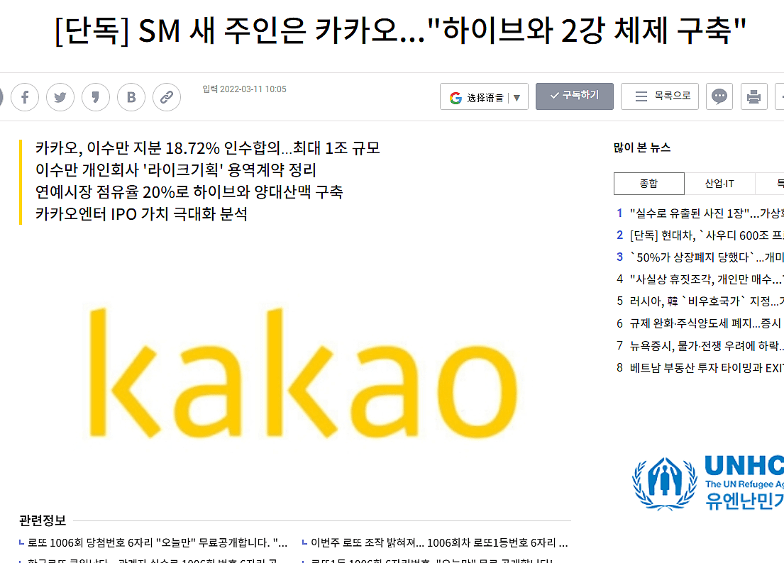 KAKAO娱乐收购SM李秀满股份！KAKAO娱乐将变成SM娱乐最大股东 - 2