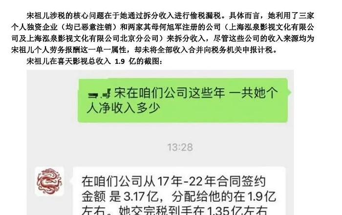 揭秘！宋祖儿“被搞”风波后续：工作室发紧急声明，争议尘埃落定 - 8