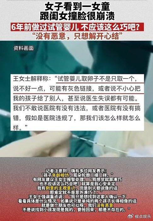 后续来了! 4岁试管女儿撞脸网上女孩，亲妈崩溃，对方女孩家已报警 - 8