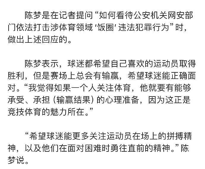 能说吗？今年奥运的记者团队好像一个巨大的草台班子 - 1