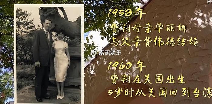 费翔93岁母亲在上海离世，晚年落叶归根，是漂泊一生的女强人 - 7