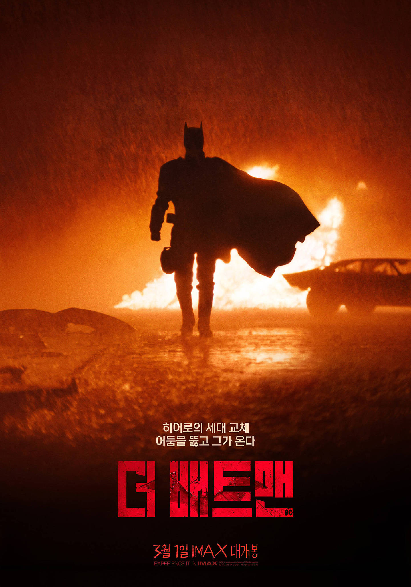 美国电影《新蝙蝠侠》蝉联蝉联韩国票房冠军 《咒术回战 0》排名第二位 - 1