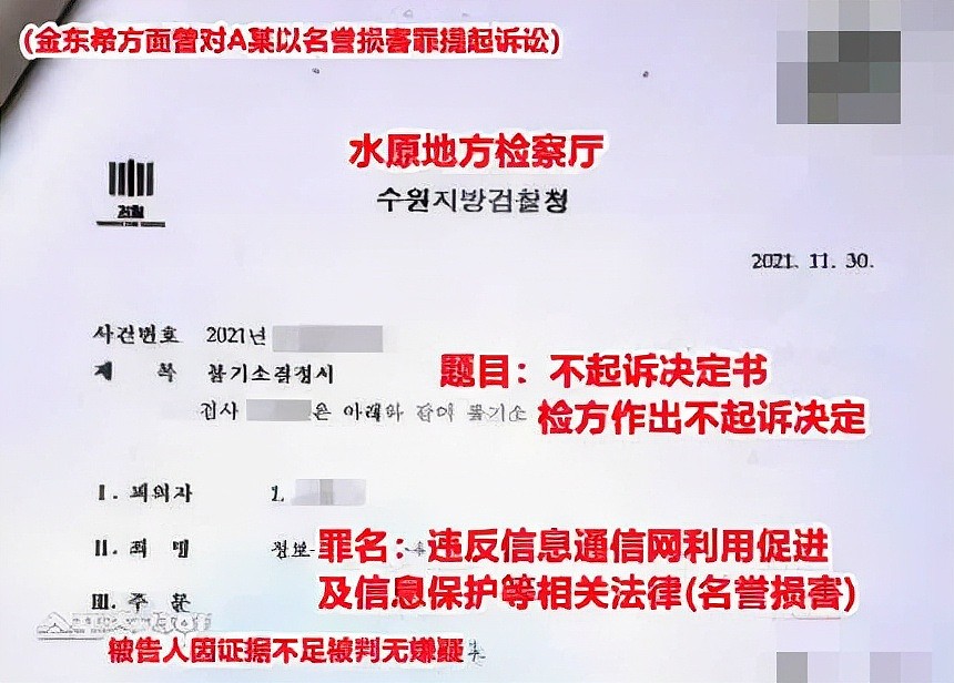 22岁韩国男星承认校园暴力，小学5年级欺凌同学，曾出演天空之城 - 3