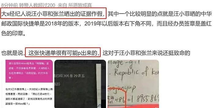 汪小菲大S矛盾升级！男方跑去豪宅闹事，怒斥大S强行拉走孩子 - 21