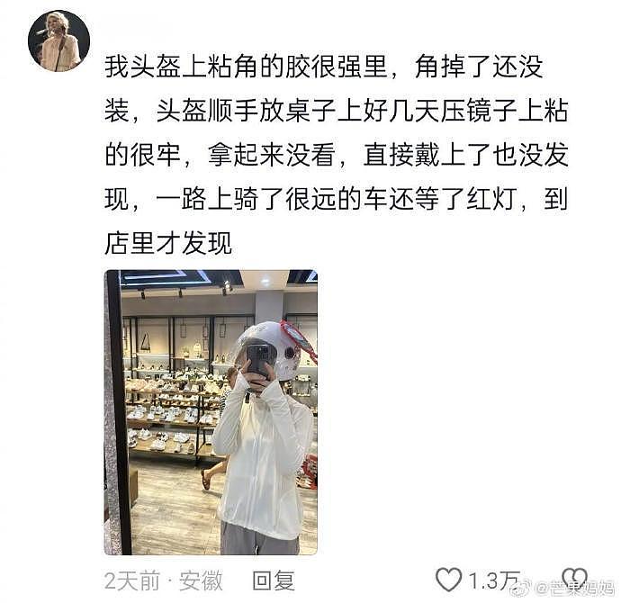 看完我替人尴尬的毛病又犯了 - 13