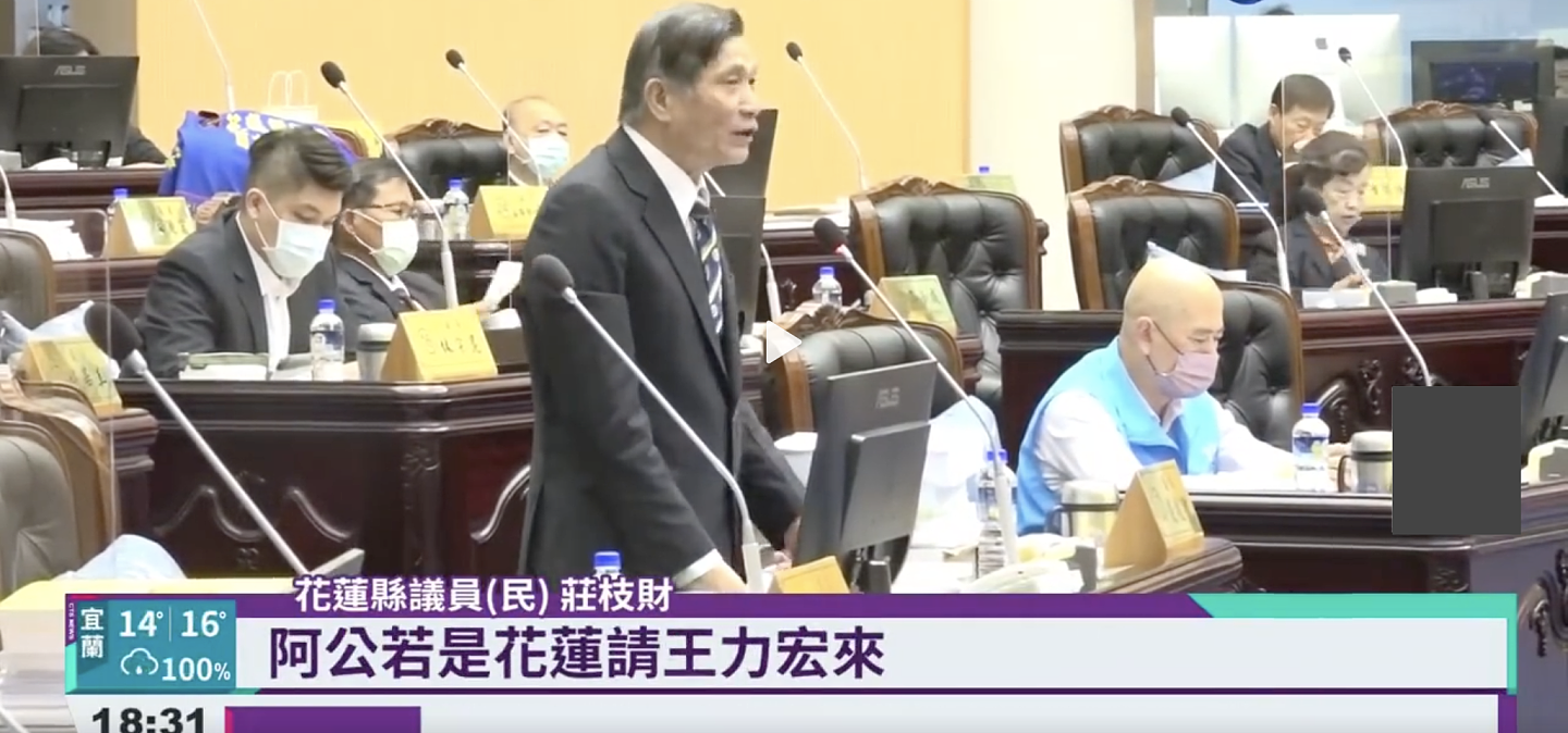 罗志祥参加跨年会台湾议员怒了：干脆连王力宏一起邀请，王经纪人：我们听安排 - 3