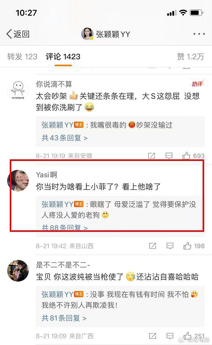 三个女人一台戏，而汪小菲成为消失的男主角，他有苦衷吧 - 9