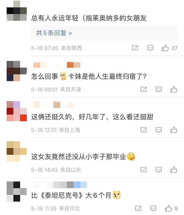 小李子最近瘦了不少！与超模女友海边拥吻，看来她能破除25岁魔咒 - 5