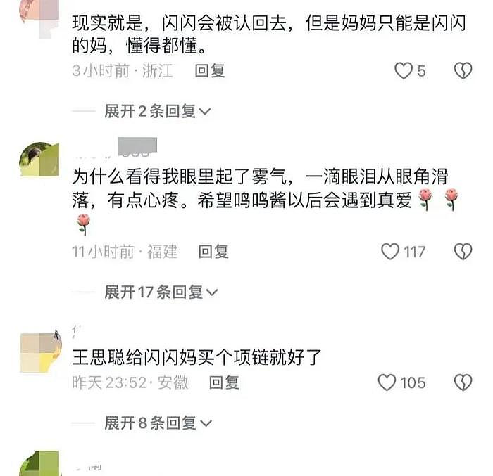 黄一鸣回应独自去拍婚纱照：不会再找对象，将来也不会给男人花钱 - 11