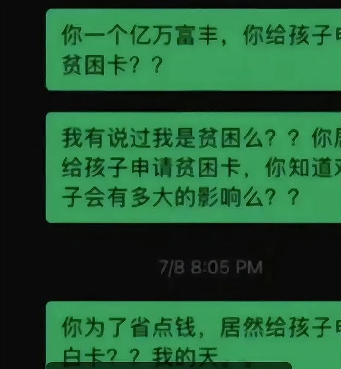 郑爽最新爆料来了！被曝找前任借钱并威胁，扬言这辈子都不会回国 - 14