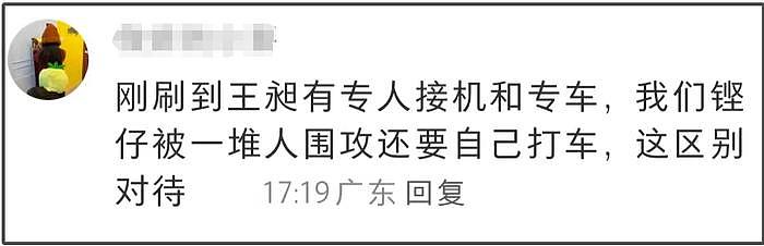 湖南台邀请运动员录综艺惹争议，拜高踩低太明显，网友怒斥节目组 - 15