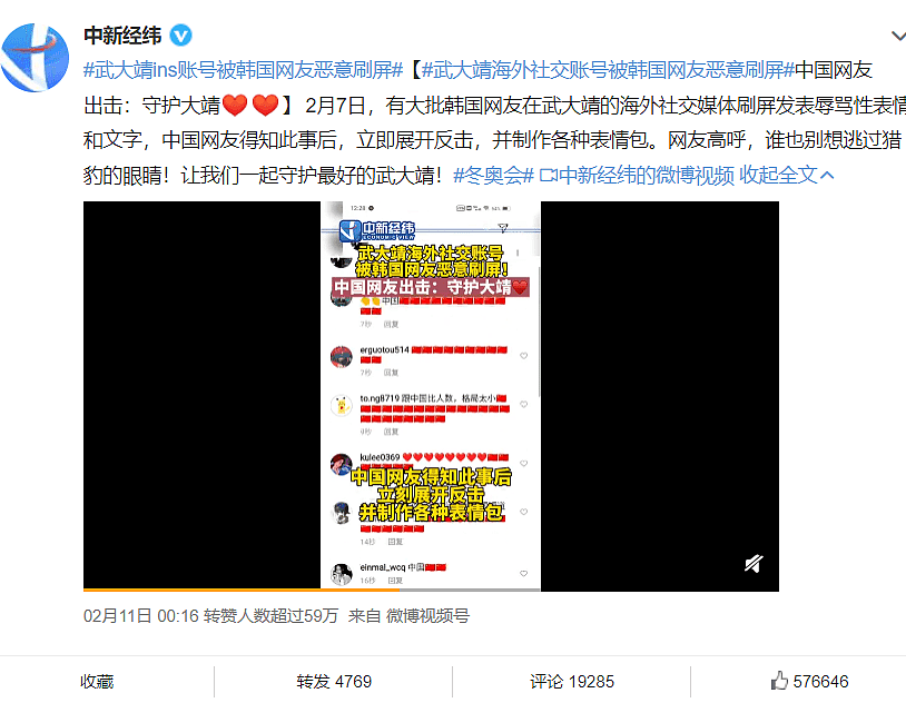 活该！韩国主持人刘在石为黄大宪喊冤遭炮轰，粉丝站立即宣布闭站 - 10