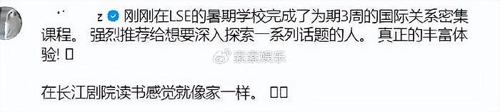 章泽天变胖了，在伦敦学习3周国际课，手拿学卡重回学生时代 - 2