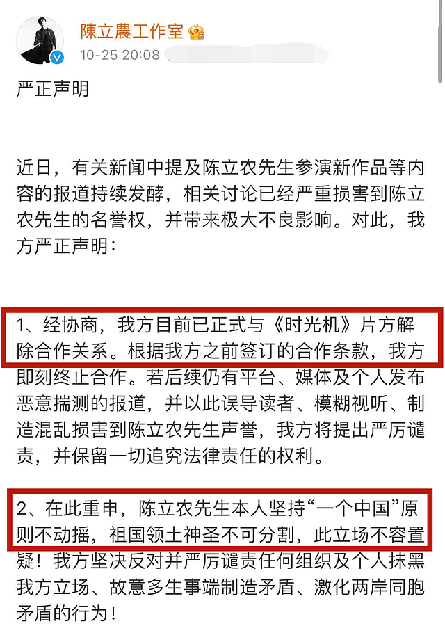陈立农与新剧片方解除关系，重申坚持一个中国原则，却仍遭质疑 - 6