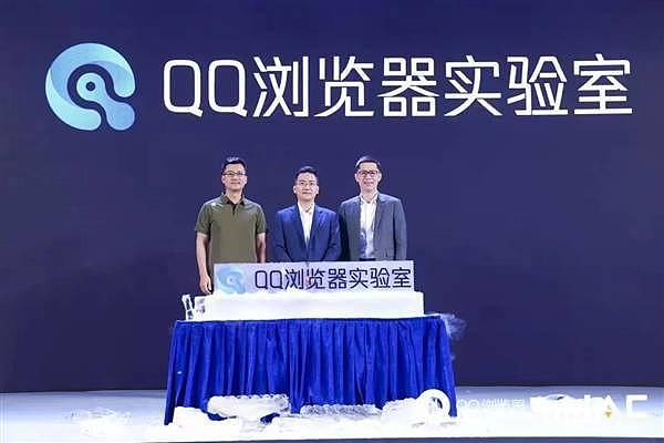 腾讯成立“QQ浏览器实验室”：探索下一代信息获取方式 - 1