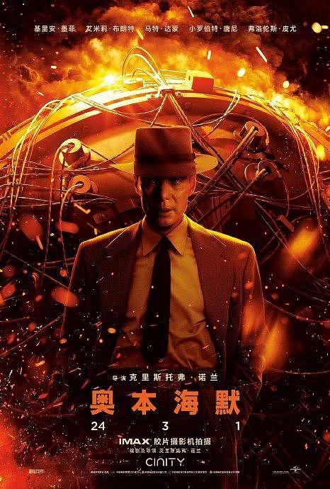 2024 电影圈重映元年 《孤注一掷》：去年暑期档票房冠军，上映一年多宣布重映 - 8