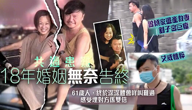 TVB金牌绿叶艾威与前妻开店，离婚1年关系破冰，曾为救妻花光积蓄 - 12