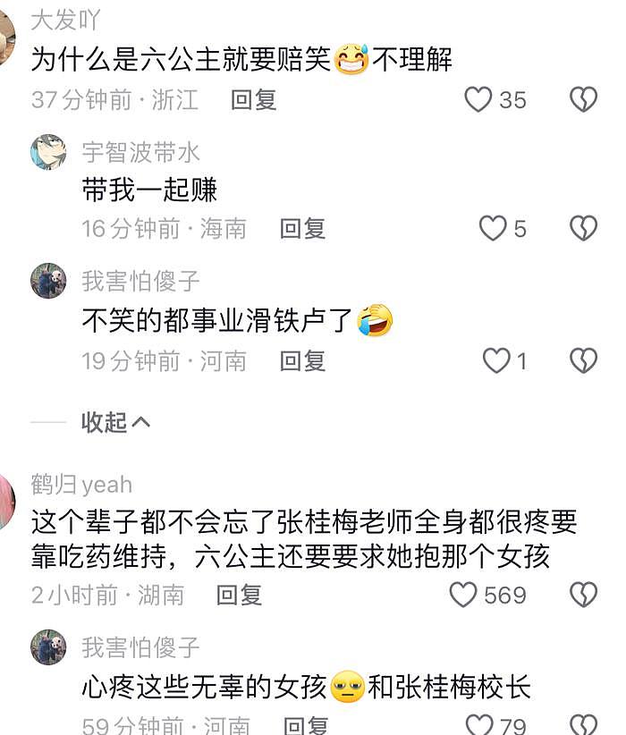 看到周也洗白过程，才明白什么叫顶级公关，李冰冰出手就是教科书 - 7