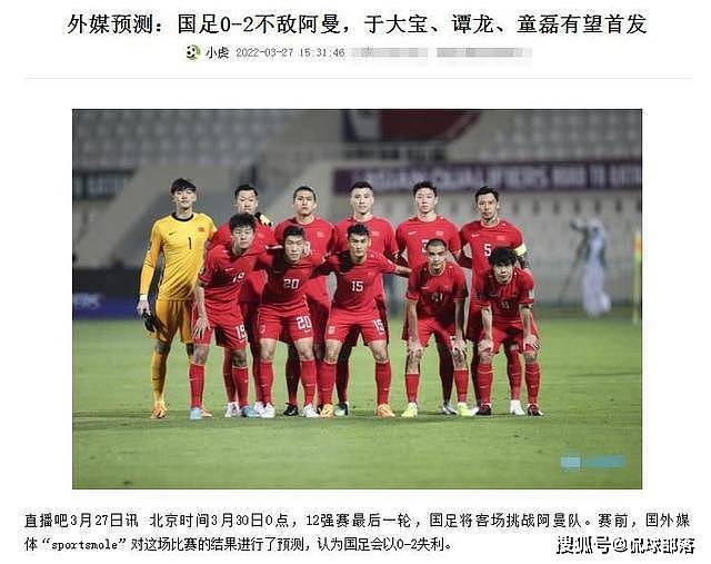 张琳芃淘汰，于大宝受重用，王大雷坐穿板凳，国足新首发11人曝光 - 2