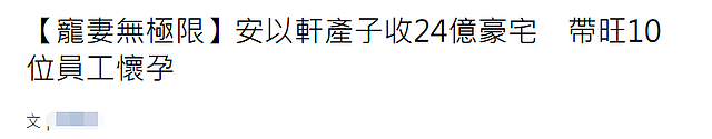 港媒曝安以轩老公被捕，女方不接电话官网无法显示，澳门警方回应 - 15