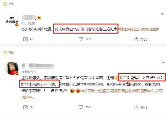 24岁女偶像和劣迹艺人传绯闻！对方直接脏话回应，破防到取消关注 - 17