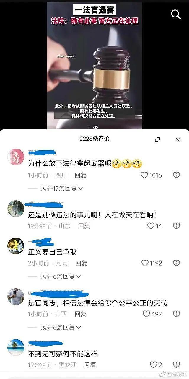 突发！河南女法官被害：嫌犯诉求未被满足，杀人后服毒，评论区炸锅 - 10