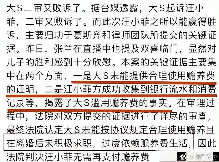汪小菲晒出证据，赢了官司情绪稳定，大S拒绝收文件，并报警了 - 18