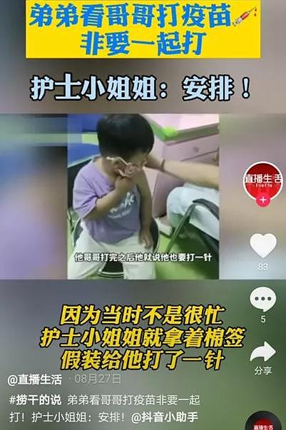 人类幼崽打针图鉴，网友：承包了我一年的笑点，哈哈哈哈哈 - 45