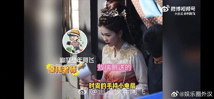 起因是狗仔曝敖瑞鹏送白鹿电扇传情 白鹿方回应：女演员休假中… - 8