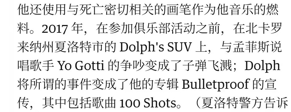 36岁当红男歌手横死街头，出门买个饼干被击毙，被杀原因尚不明确 - 2