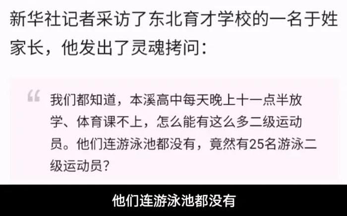 李雪琴北大学历遭质疑，身为二级游泳运动员，所读高中没有游泳池 - 10