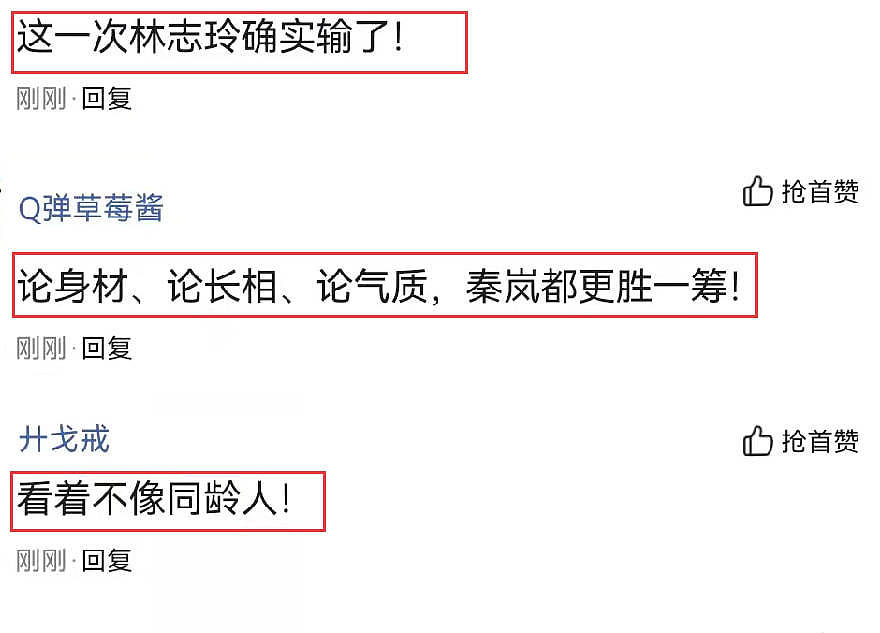 林志玲和秦岚合影火了，气质反差太大引起热议，网友：不像同龄人 - 4