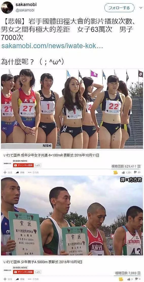为什么日本女子运动影片这么多人看？ - 33