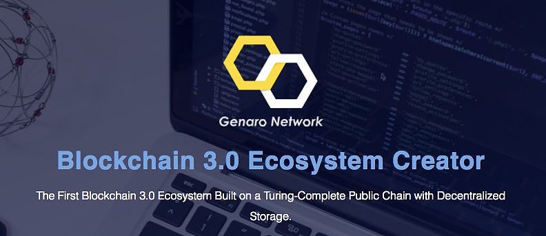 Genaro Network - 区块链技术如何让隐私权受益 - 2