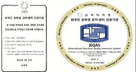  韩国加图立大学：以爱心为本，以奉献为魂，一所历经162年的名校！ - 4