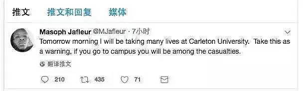 加拿大留学生注意！有人扬言要血洗卡尔顿大学！目前警方已介入调查 - 3