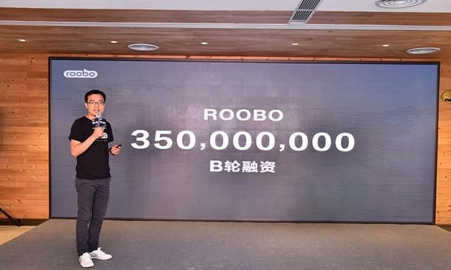人工智能企业ROOBO完成3.5亿元B轮融资，七海资本领投