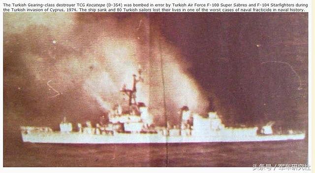 土耳其空军一战绩无人能及 一次性击毁3艘己方战舰害死232人