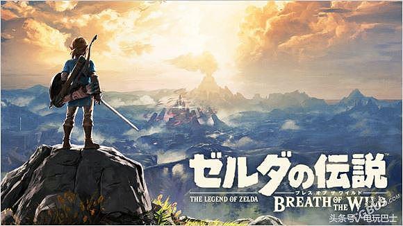 TGS2017日本游戏大赏获奖名单《塞尔达传说：旷野之息》夺得桂冠