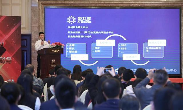 打造“中国特色”财务共享，中国财务共享服务中心高峰会在沪召开