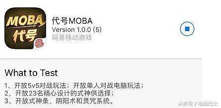 网易《代号MOBA》今日首测，化身阴阳师MOBA正面怼王者荣耀