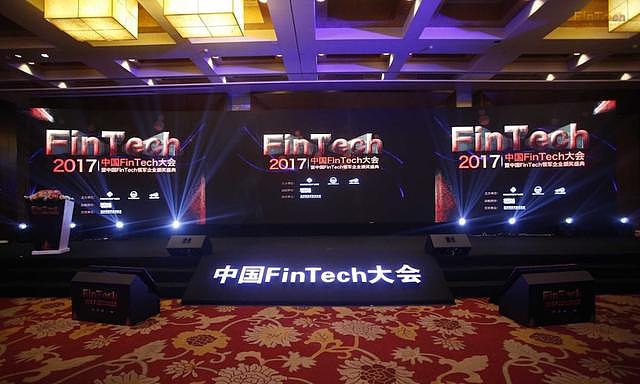 FinTech大会在杭举办，2017科技金融独角兽达21家