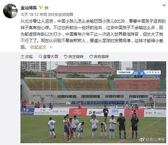 又遭吊打！U12比赛中国少年0-20惨败巴西球队