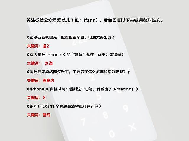 iPhone X 背后的中国供应商：成也苹果，败也苹果