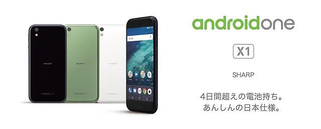 小米与Google合作的首款AndroidOne手机要来了