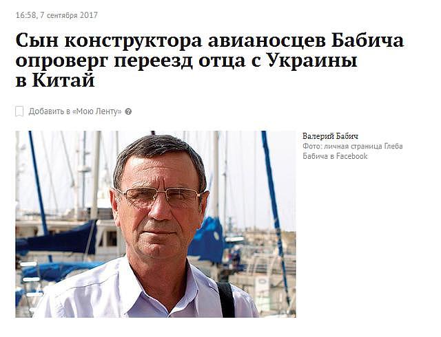 瓦良格号总师仍在乌克兰否认来华：他真来反而拖累中国航母