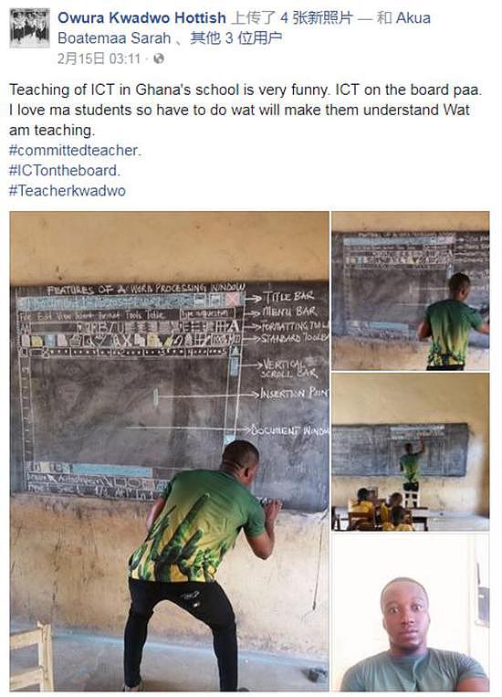 没有电脑没关系 加纳教师黑板上画出Word界面 - 2