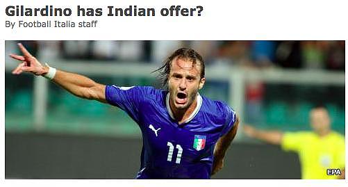 意天空：吉拉迪诺很可能前往印度联赛踢球