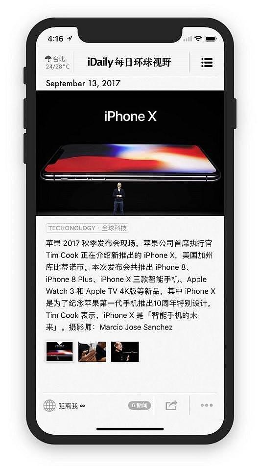 面对iPhone X刘海现实，看看全世界的开发者怎么适配